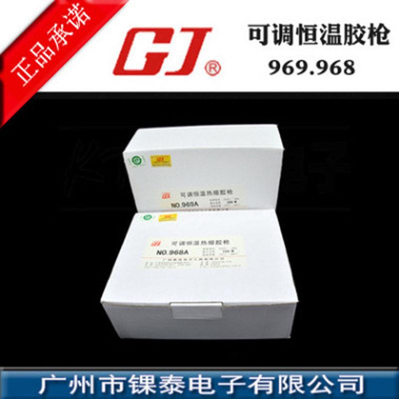 黄花大功率调温热熔胶枪 胶枪 N0.968A NO.969A 配胶棒 正品