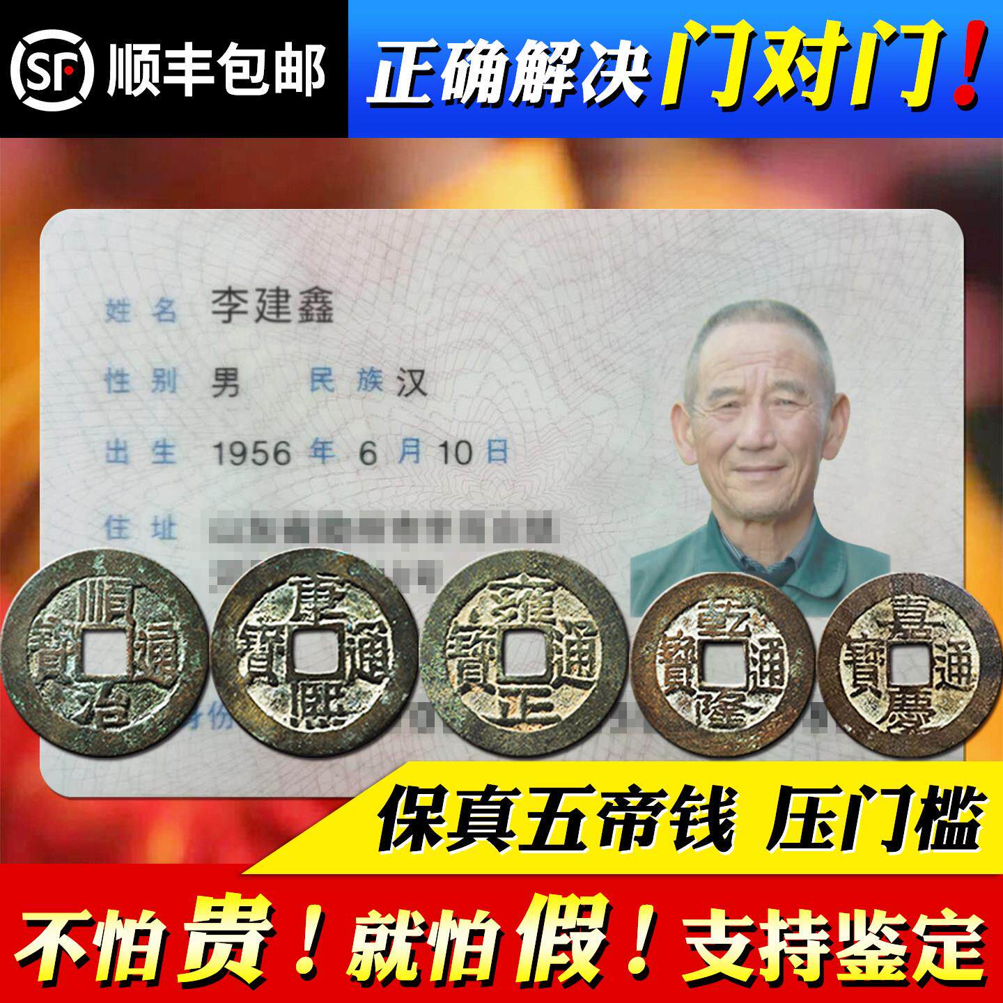 真品五帝钱压门槛过门石专用装修天然纯铜葫芦古币入户门对门挂件