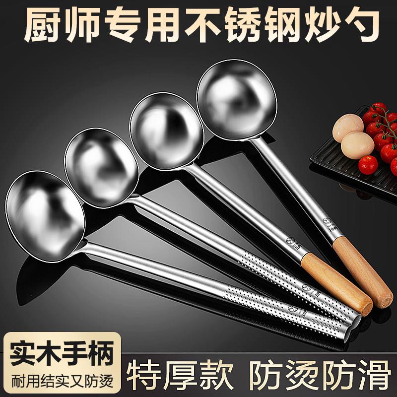 厨房不锈钢锅铲加厚家用长柄厨具不烫手勺子煎铲炒菜铲子漏勺汤勺