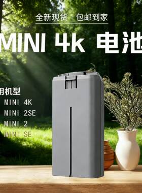 适用于DJI大疆Mini2SE/4K电池大容量长续航电芯2400mAh充电器配件