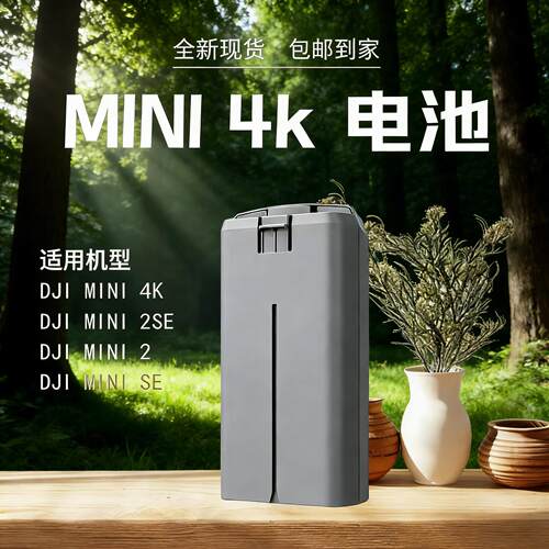 适用于DJI大疆Mini2SE/4K电池大容量长续航电芯2400mAh充电器配件