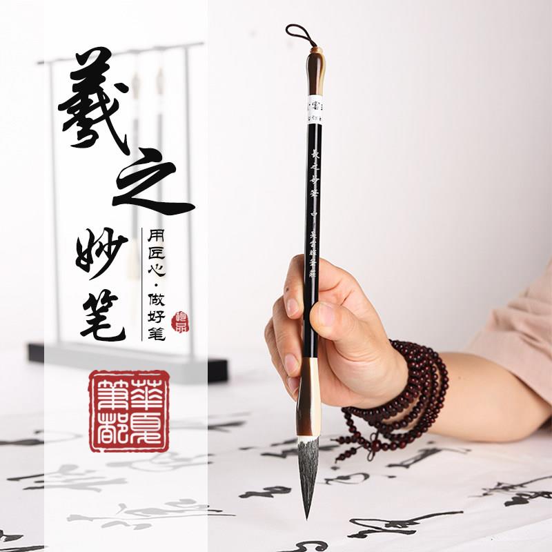 瑞云堂羲之妙笔套笔田楷欧楷羊毫兼毫毛笔纯学者精品毛笔