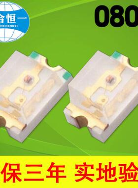 七彩0805/1608/0807灯珠快闪慢闪rgb全彩1615慢闪快闪三色灯珠rgb