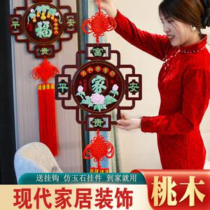 2026新款中国结挂饰福字挂件客厅高档大号入户门桃木高端入户乔迁