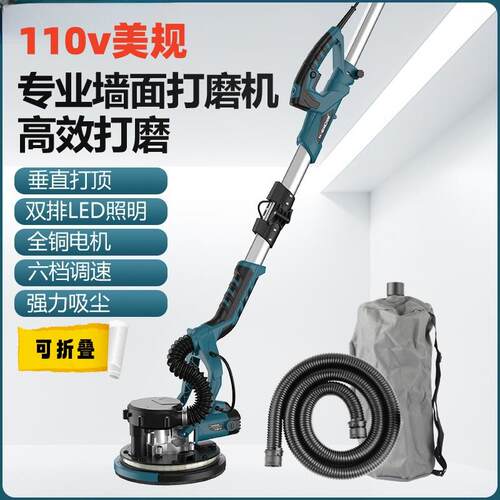 110v伏可折叠墙壁打磨机电动自吸式无尘抛光机家用双灯长杆砂纸机