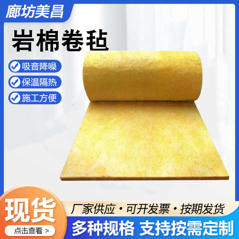岩棉卷毡外墙憎水岩棉毡 岩棉保温材料岩棉毡 墙体龙骨填充卷毡,基础建材,挤塑板,淘宝优惠券,粉丝福利购,淘宝优惠卷