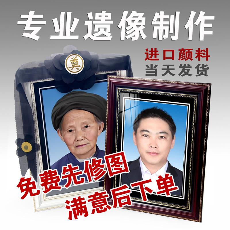 遗像制作老人实木相框去世死人灵堂照片供奉寿相祭奠殡葬12寸定制