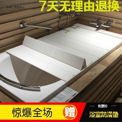 折叠式浴缸盖板免打孔保温盖板防尘盖板浴室置物盖板泡澡搁物板
