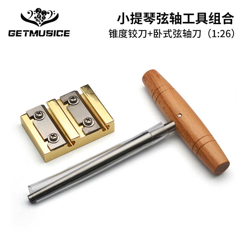 小提琴卷轴刀3/4-4/4卧式弦轴铰刀1:26锥度卷弦器小提琴弦轴工具