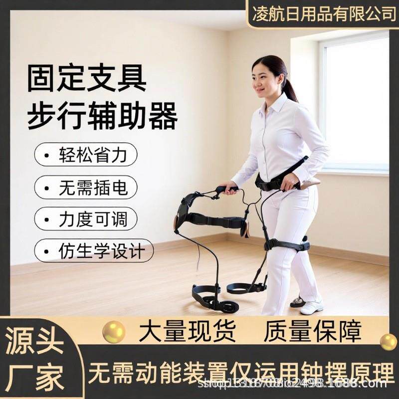 康复登步单腿偏辅学助行走风瘫器助练器中材训炼力抬腿山辅