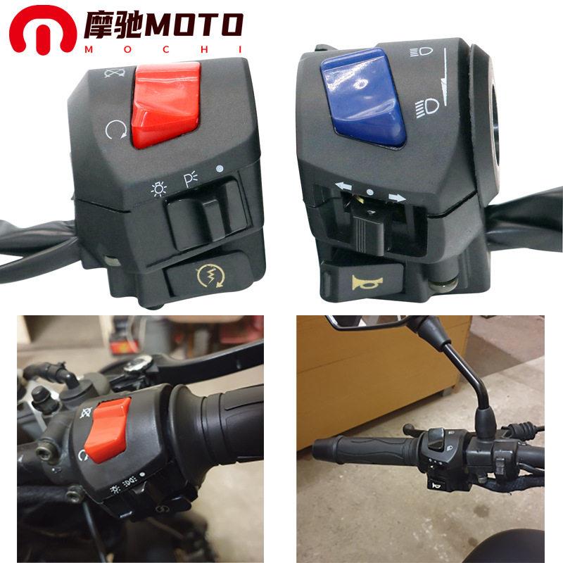 摩托车电车配件FXD125/CG125车把大灯断电点火喇叭转向开关总成