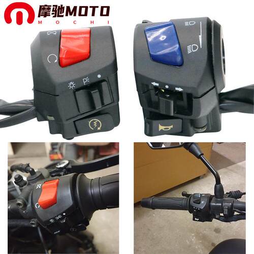 摩托车电车配件FXD125/CG125车把大灯断电点火喇叭转向开关总成