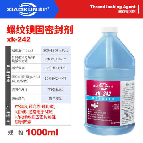 固定厌螺纹螺丝胶胶水批发氧1l螺纹胶通用桶装271243胶水密封专用