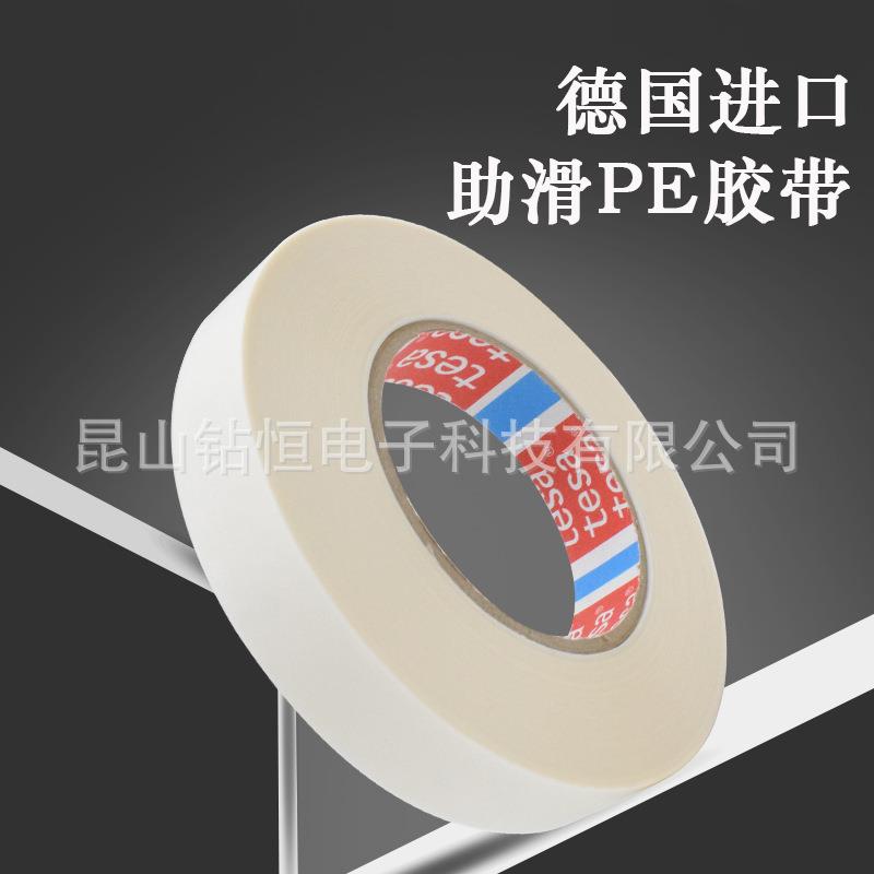 TESA51206德莎51206降噪音胶带汽车顶部复印机传真抽屉防滑胶带