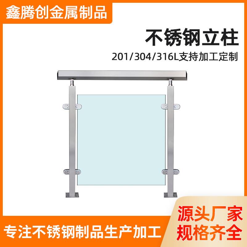 不锈钢立柱304烤漆楼梯扶手护栏立柱室内外钢化玻璃栏杆
