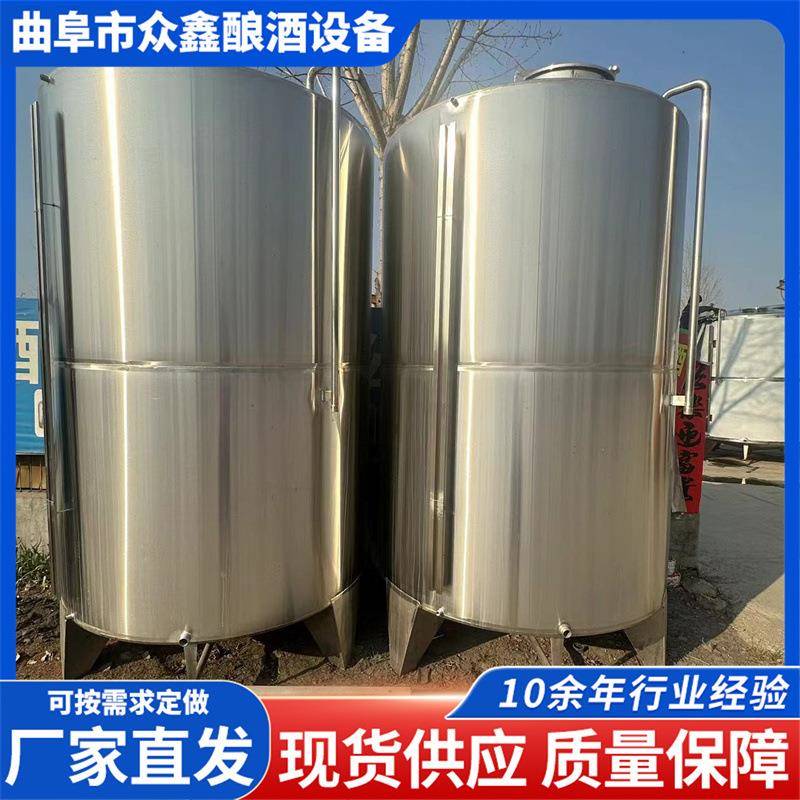 白酒不锈钢储酒罐酒厂用储存罐工业液体储液罐食品级储油罐厂家