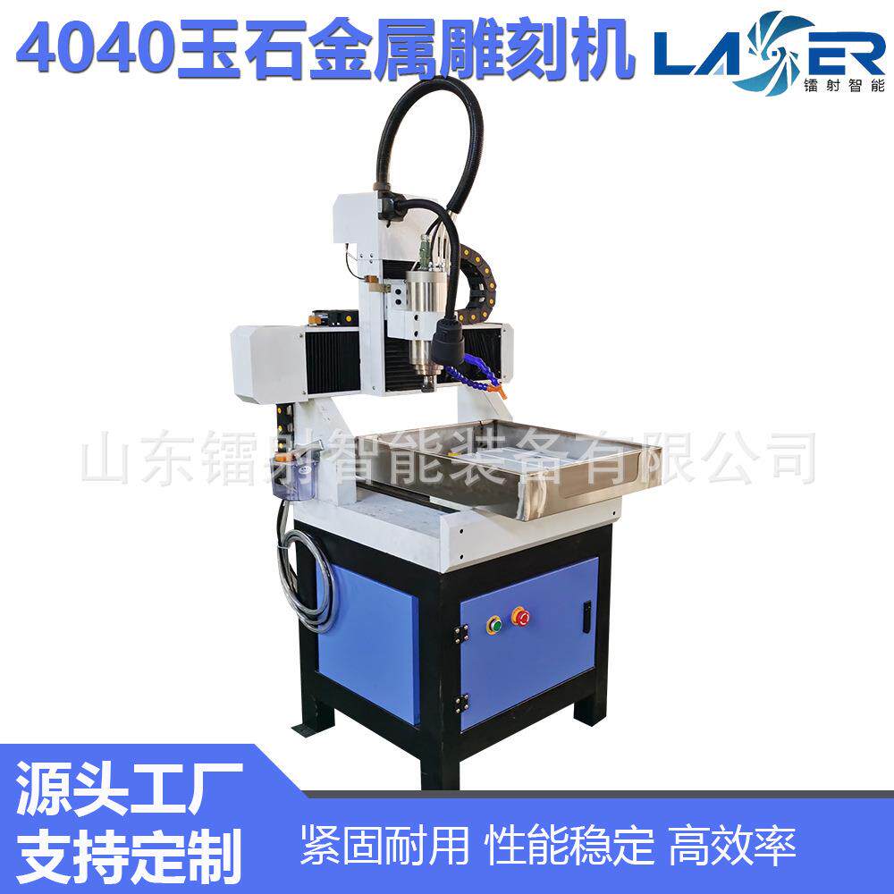 数控雕刻机CNC小型金属玉石4040模具四五轴大功率精度高精雕机