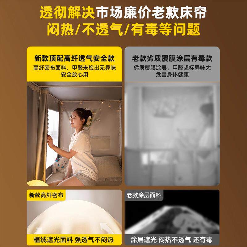 XN-摘星缩强光大学生宿舍蚊帐一体式床帘伸寝室上遮下铺可全包窗