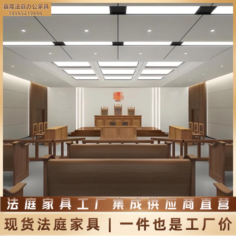 仲裁庭桌椅审判台审判桌法院家俱法官桌椅法庭桌法院办公家俱