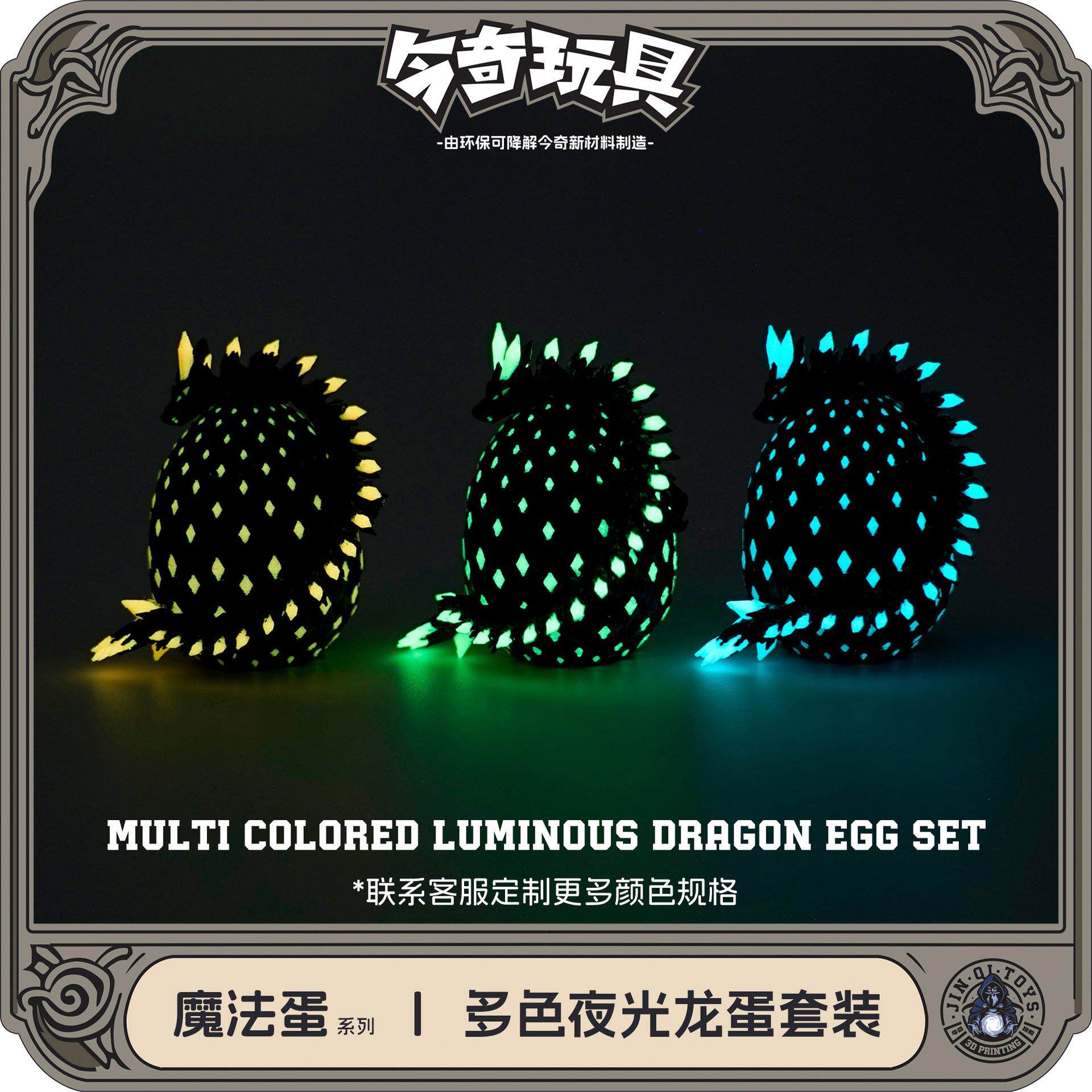 工艺品打印多色夜光3D模型摆件