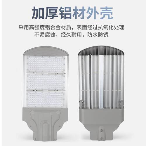led模组路灯外壳套件户外道路照明高杆铝型材路灯头200Wl300W500W