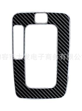 新款直销适用于撼路者内饰改装专用小排挡碳纤纹装饰贴排档框面板