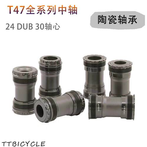 新款T47中轴24公路自行车登山车大螺纹DUB 30 77 79 86.5陶瓷中轴
