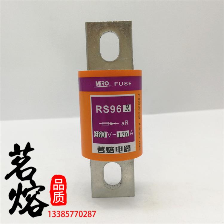 MRO茗熔快速熔断器RS96R aR 500V/660V/690V 40A50A60A80A100A150