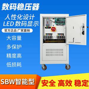 浙江智能数码补偿式三相交流稳压器进口碳刷全铜工艺SBW-80KVA