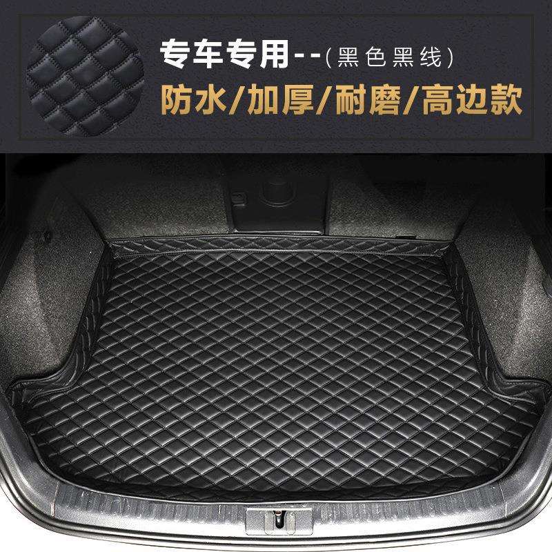 适用吉利星瑞后备箱垫防脏防水高边尾箱垫图片