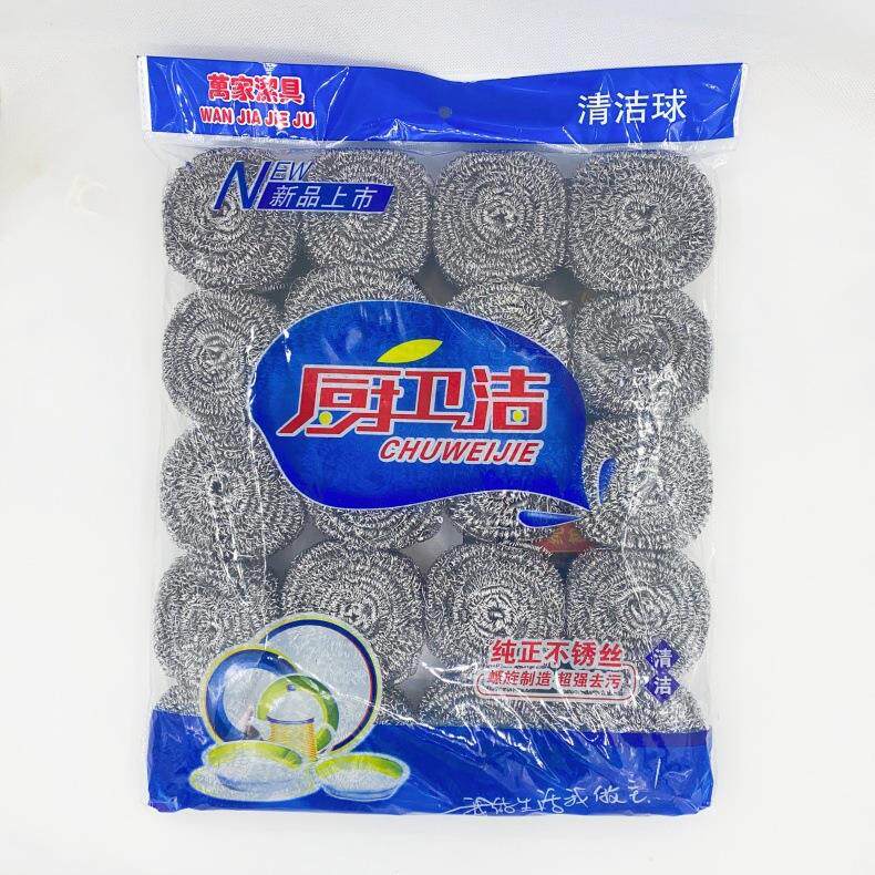 钢丝球20个装洗完刷锅清洁刷 量贩装