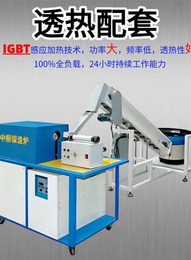 中频机YSC感应加热2火5KW属中频炉金熔炼炉电解炉冲压锻打熔炉淬