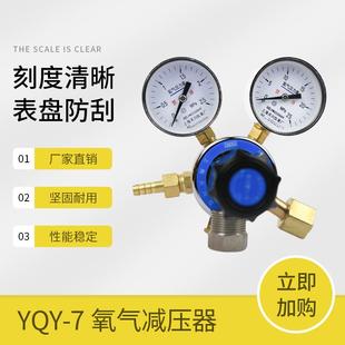 YQY 25MPa氧气减压器减压阀调压阀上海 7上海减压器2.5