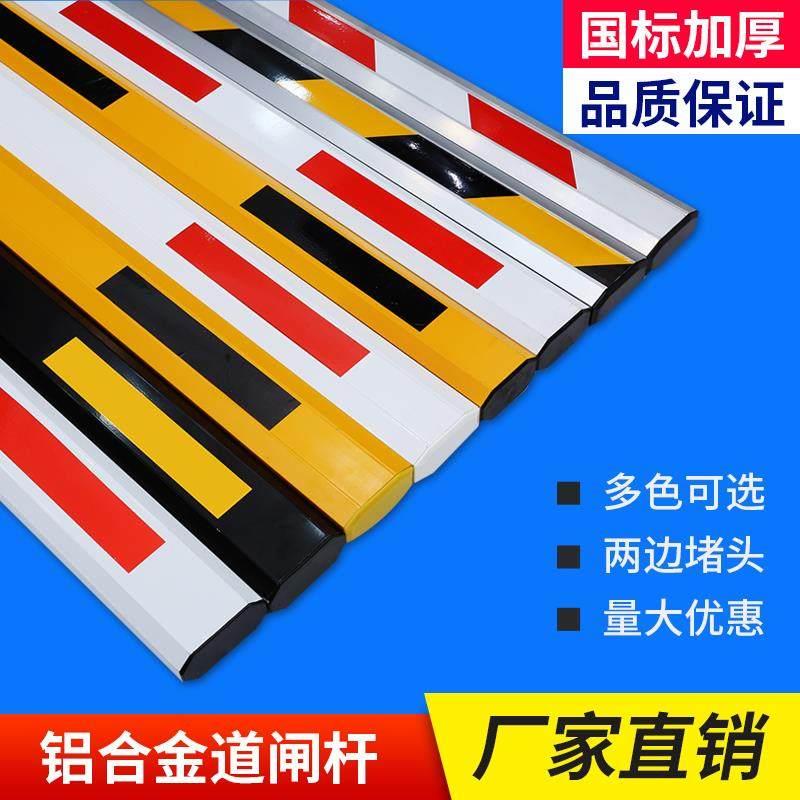 道闸杆小区停车场门卫门禁挡车栅栏起落升降拦车八角伸缩栏杆直杆