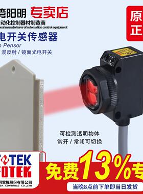 台湾阳明镜面光电开关/感测器IP66级防水UG-6MN/MP强抗干扰10-30V