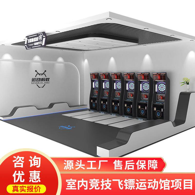 全自动电子飞镖机立柜式电子飞镖机酒吧台球厅游戏机厂家
