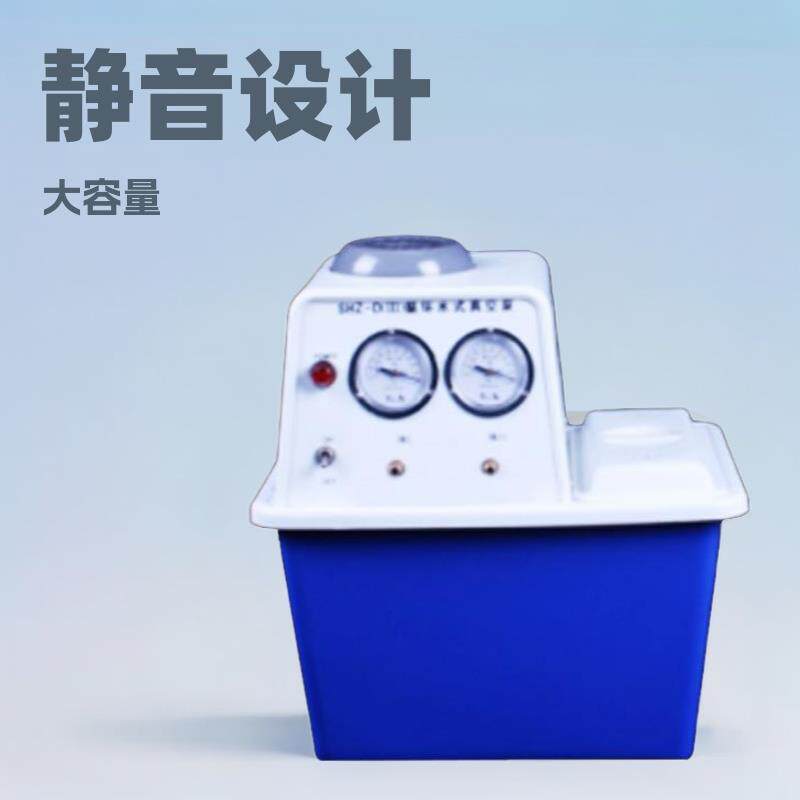 台式小型高真空郑州SHZ-DIII循环水真空泵科研多功能静音