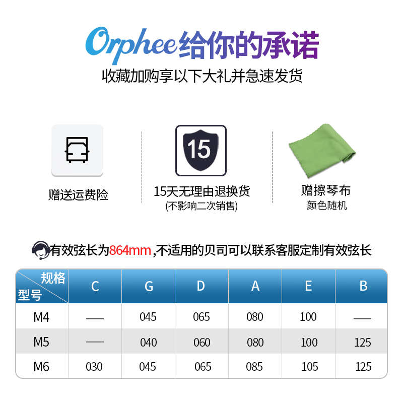Orphee奥路菲贝斯弦四弦五弦六弦贝司弦防锈镀镍四弦五弦贝司弦