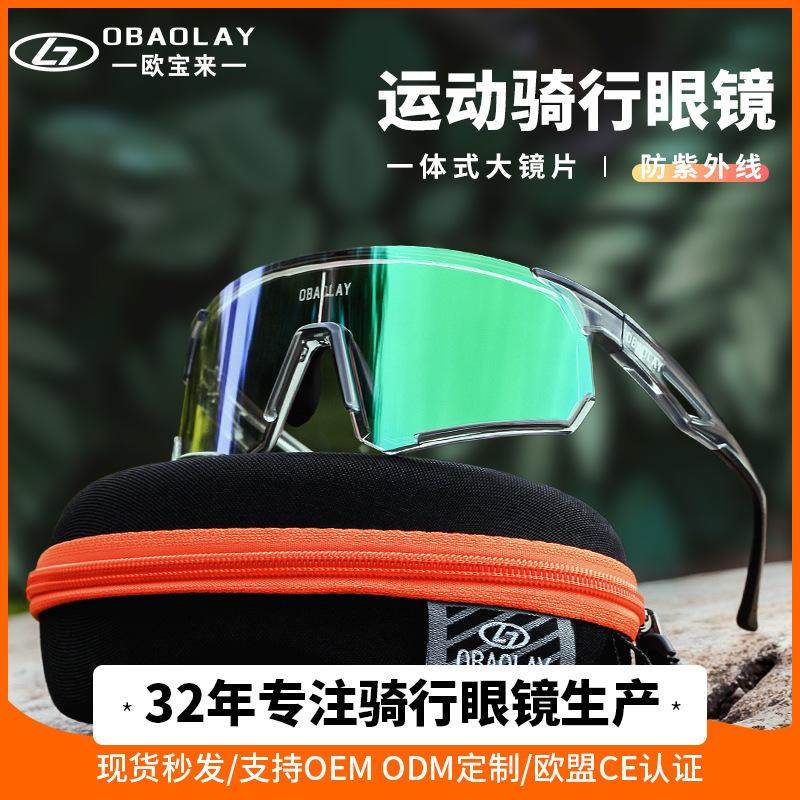 骑行眼镜近视防风日夜两用变色公路车男款防雾近视护目镜女自行车,自行车/骑行装备/零配件,骑行眼镜/风镜,淘宝优惠券,粉丝福利购,淘宝优惠卷