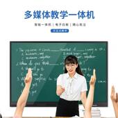 65寸教学触摸一体机幼儿园中小学校园培训多媒体触控交互电子白板