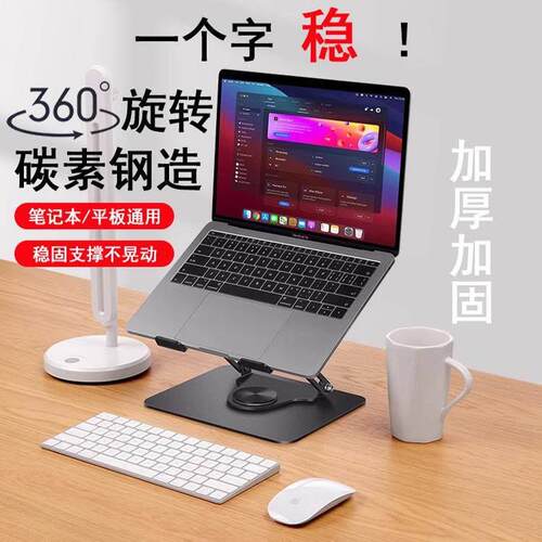 笔记本电脑支架便携散热旋转办公室桌面折叠升降平板iPad支架底座