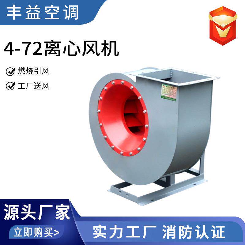 4-27离心式风机380v工业蜗牛除尘喷漆排风鼓风机商用通风引风机