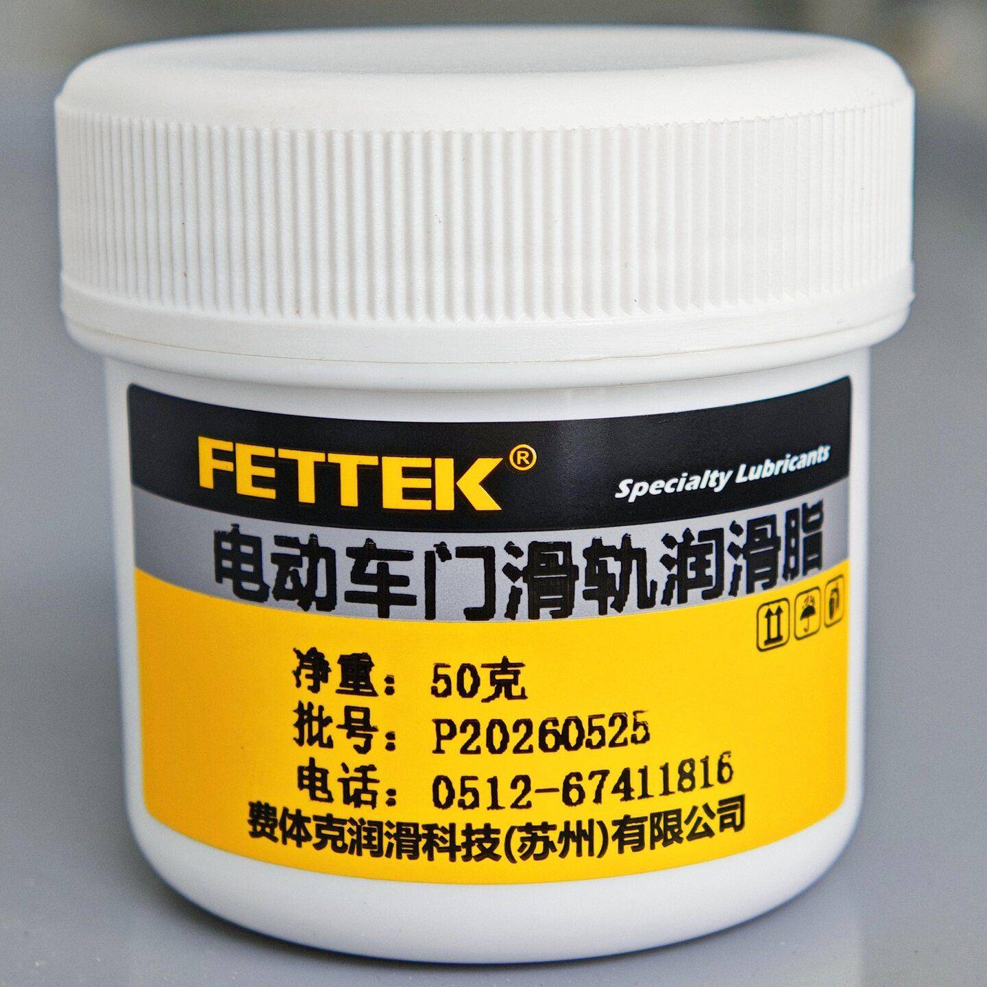 电动车门滑轨润滑油脂商务车自动门轨道天窗滑道十字万向节耐高温