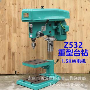 32MM 重型工业台钻 钻床厂家直销 台式 1.5KW全铜大功率台钻 Z532