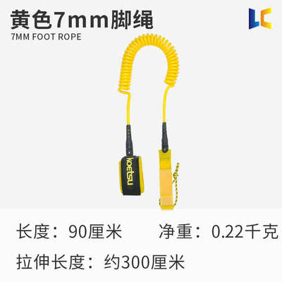 KOETSU科特苏双色脚绳 冲浪划水板充气桨板安全绳脚踝绑绳弹力绳