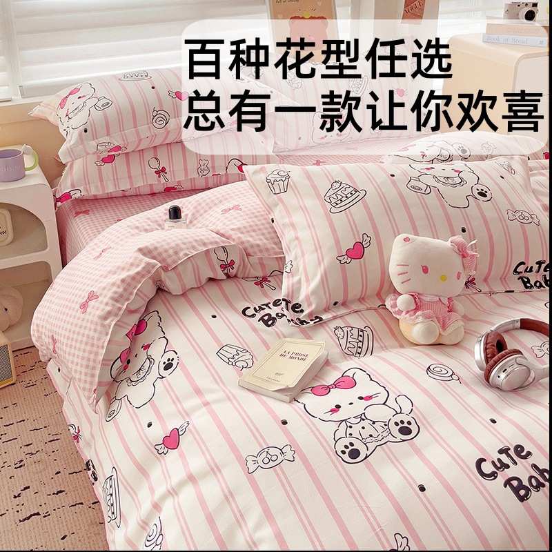 肤宿舍批发被套斜纹床单学生四磨毛件套三件套透气亲秋冬加厚柔软