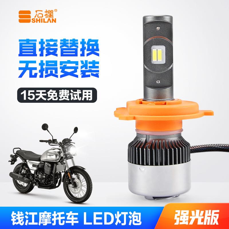 QJMOTOR 逸250逸500钱江凯威荣光荣耀250改装LED大灯带透镜H4灯泡