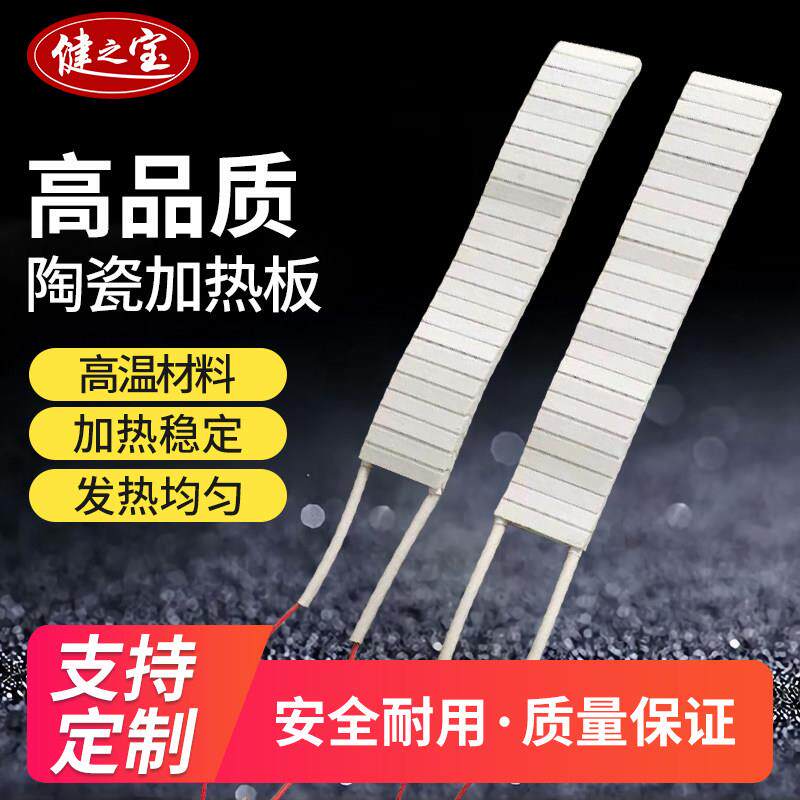 高温陶瓷发热片注塑机模头加热板挤出机加热圈锡炉电热板 300*60 - 实物图