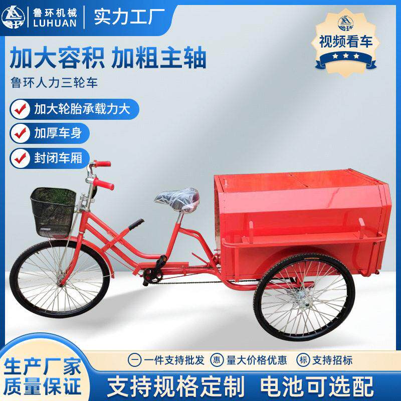 人力保洁车环卫脚蹬垃圾转运车厂家人力保洁车垃圾车