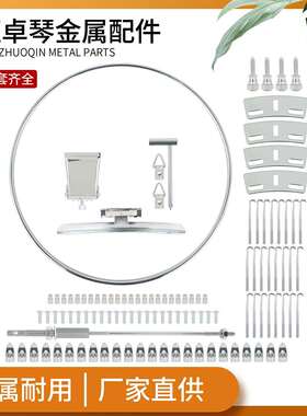 西洋乐器班卓琴维修工具班卓琴护板边助保护板套装金属斑鸠琴配件